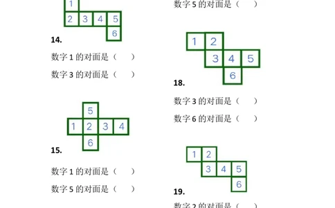 一年级下册数学-正方体展开图之对面数字-训练_一年级上下册资料_小学一年级学习资料-25年更新版_1-04、小学一年级数学下册_1-4-2、练习题、作业、试题、试卷_通用_通用重点必背+专项练习