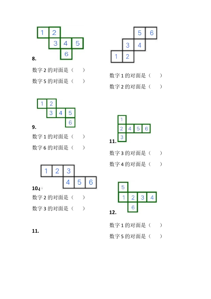 一年级下册数学-正方体展开图之对面数字-训练_一年级上下册资料_小学一年级学习资料-25年更新版_1-04、小学一年级数学下册_1-4-2、练习题、作业、试题、试卷_通用_通用重点必背+专项练习