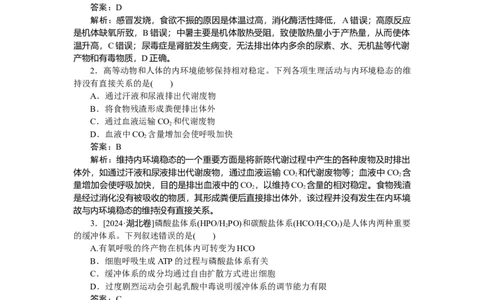 专练64_2025高中教辅（后续还会更新新习题试卷）_2025高中全科《微专题&middot;小练习》_2025高中全科《微专题小练习》_2025版&middot;微专题小练习&middot;生物学&middot;