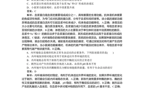 专练64_2025高中教辅（后续还会更新新习题试卷）_2025高中全科《微专题&middot;小练习》_2025高中全科《微专题小练习》_2025版&middot;微专题小练习&middot;生物学&middot;