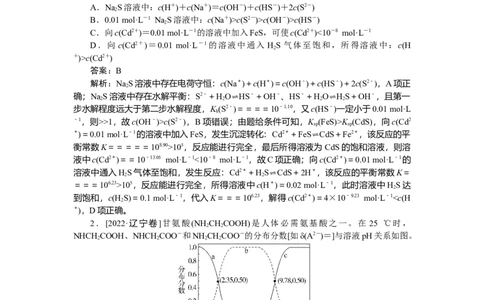 专练45_2025高中教辅（后续还会更新新习题试卷）_2025高中全科《微专题&middot;小练习》_2025高中全科《微专题小练习》_2025版&middot;微专题小练习&middot;化学