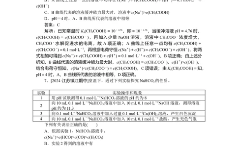 专练45_2025高中教辅（后续还会更新新习题试卷）_2025高中全科《微专题&middot;小练习》_2025高中全科《微专题小练习》_2025版&middot;微专题小练习&middot;化学