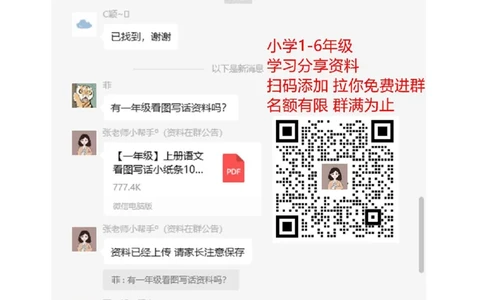 专项训练&mdash;&mdash;口语交际与习作（含范文）_二年级上下册资料_二年级语数英上下册学习资料_3-7-1、小学二年级语文上册_统编、部编、人教（语文全国统一只有一个版）_6、专项练习