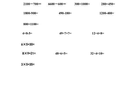 新北师大版小学数学2年级下册口算(9_二年级上下册资料_二年级语数英上下册学习资料_3-7-4、小学二年级数学下册_北师大版_6、专项练习