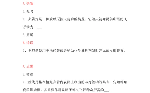 学习强国四人赛全真总题库（共4704题）_2026考公资料_（49）政治理论合集_政治理论合集_强档政治理论2025国考新增考点（新大纲）政治理论整理汇总_学习强国