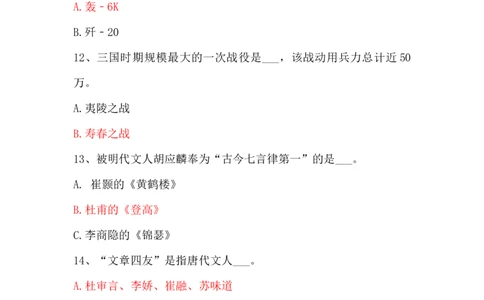 学习强国四人赛全真总题库（共4704题）_2026考公资料_（49）政治理论合集_政治理论合集_强档政治理论2025国考新增考点（新大纲）政治理论整理汇总_学习强国