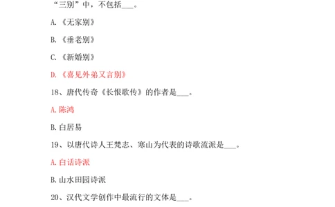 学习强国四人赛全真总题库（共4704题）_2026考公资料_（49）政治理论合集_政治理论合集_强档政治理论2025国考新增考点（新大纲）政治理论整理汇总_学习强国