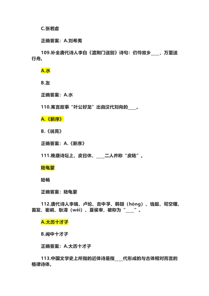 学习强国四人赛全真总题库（共4704题）_2026考公资料_（49）政治理论合集_政治理论合集_强档政治理论2025国考新增考点（新大纲）政治理论整理汇总_学习强国