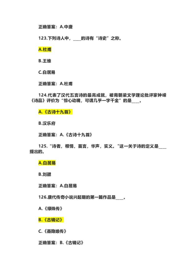 学习强国四人赛全真总题库（共4704题）_2026考公资料_（49）政治理论合集_政治理论合集_强档政治理论2025国考新增考点（新大纲）政治理论整理汇总_学习强国