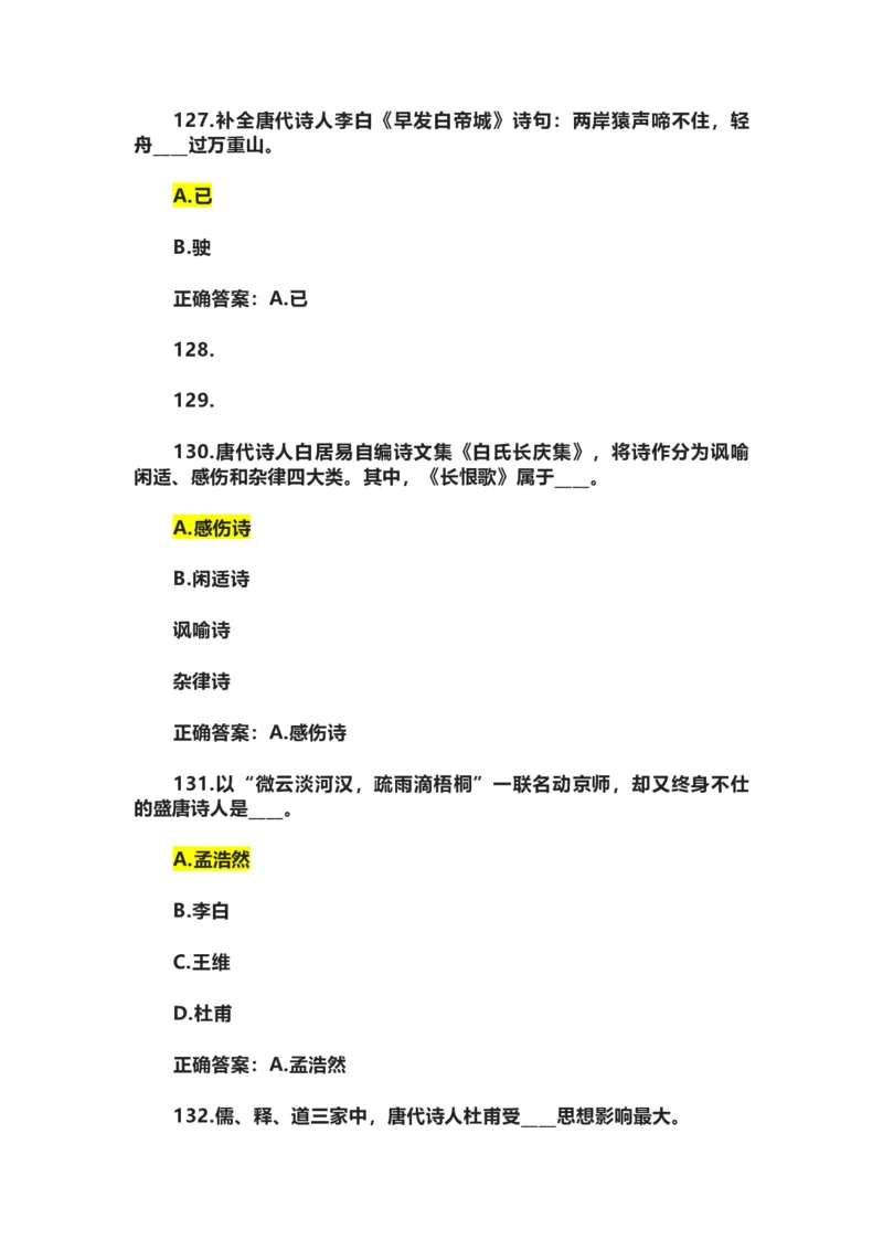 学习强国四人赛全真总题库（共4704题）_2026考公资料_（49）政治理论合集_政治理论合集_强档政治理论2025国考新增考点（新大纲）政治理论整理汇总_学习强国