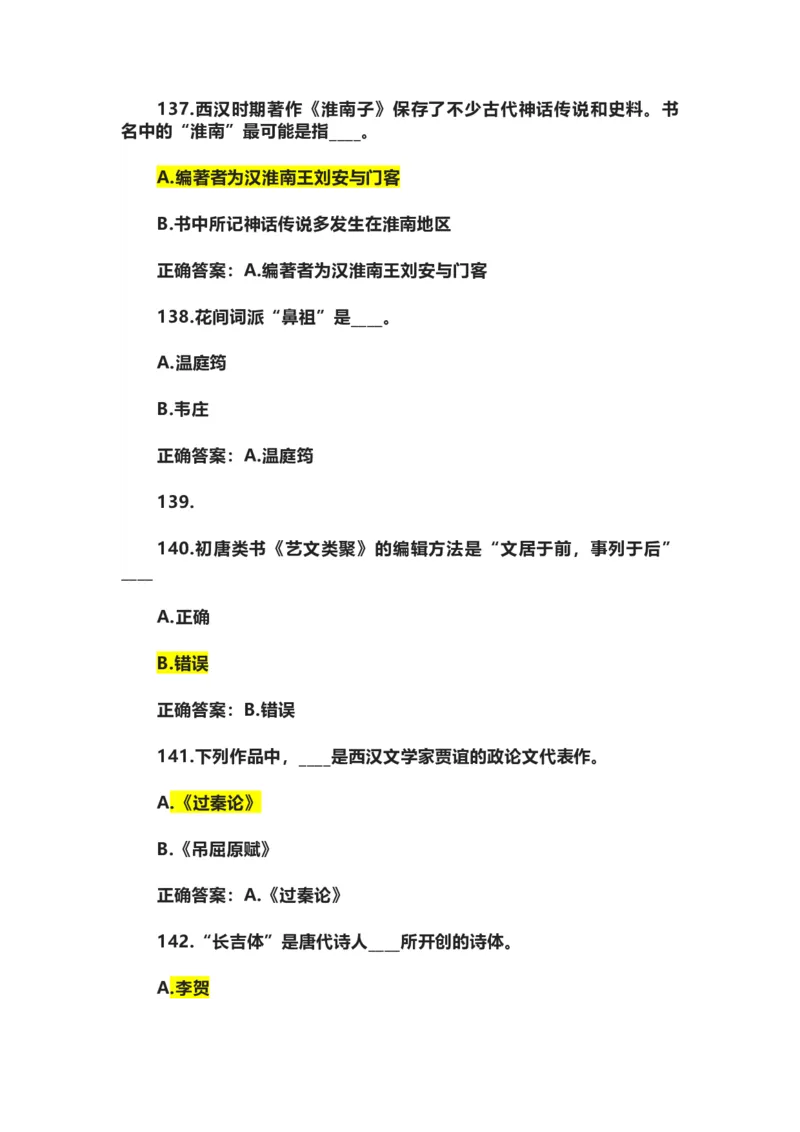 学习强国四人赛全真总题库（共4704题）_2026考公资料_（49）政治理论合集_政治理论合集_强档政治理论2025国考新增考点（新大纲）政治理论整理汇总_学习强国