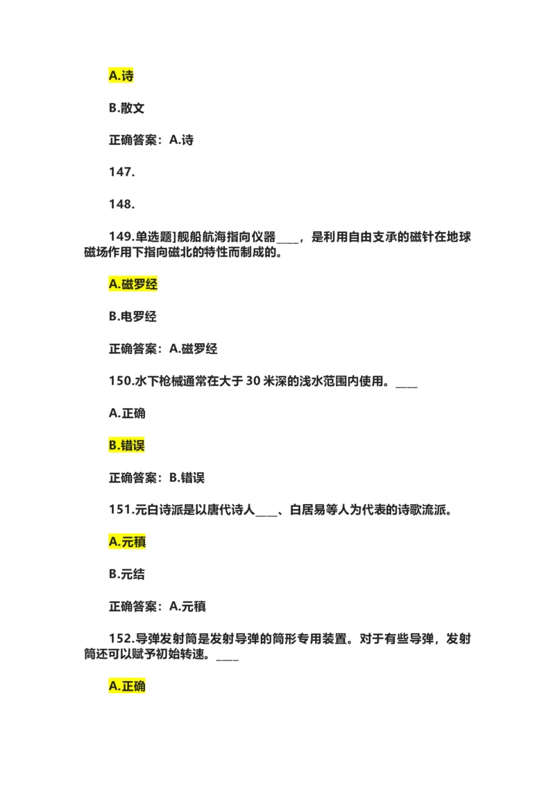 学习强国四人赛全真总题库（共4704题）_2026考公资料_（49）政治理论合集_政治理论合集_强档政治理论2025国考新增考点（新大纲）政治理论整理汇总_学习强国