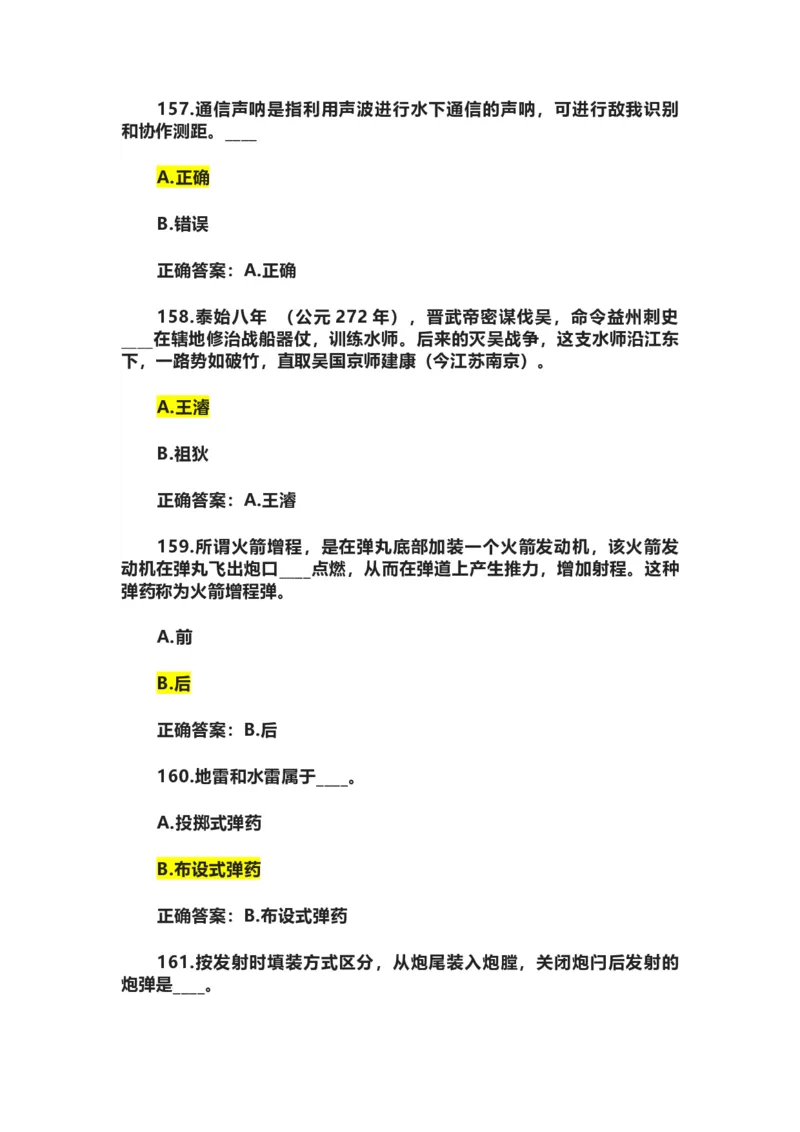 学习强国四人赛全真总题库（共4704题）_2026考公资料_（49）政治理论合集_政治理论合集_强档政治理论2025国考新增考点（新大纲）政治理论整理汇总_学习强国
