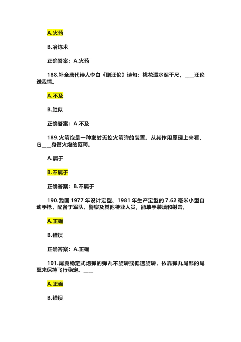 学习强国四人赛全真总题库（共4704题）_2026考公资料_（49）政治理论合集_政治理论合集_强档政治理论2025国考新增考点（新大纲）政治理论整理汇总_学习强国