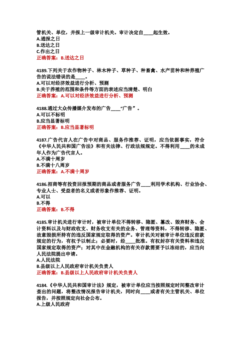 学习强国四人赛全真总题库（共4704题）_2026考公资料_（49）政治理论合集_政治理论合集_强档政治理论2025国考新增考点（新大纲）政治理论整理汇总_学习强国
