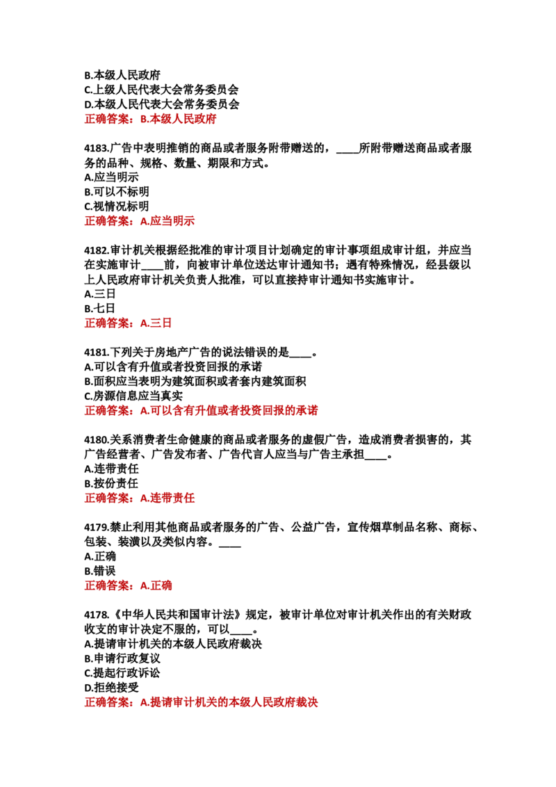 学习强国四人赛全真总题库（共4704题）_2026考公资料_（49）政治理论合集_政治理论合集_强档政治理论2025国考新增考点（新大纲）政治理论整理汇总_学习强国