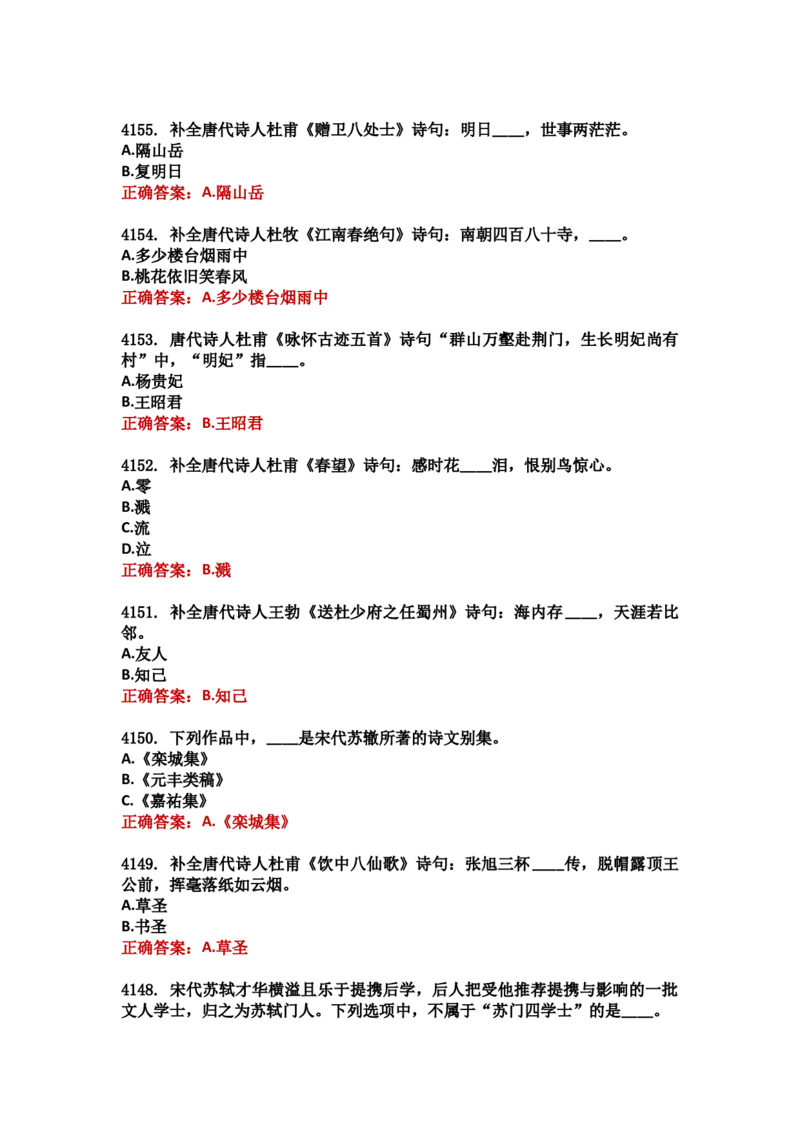 学习强国四人赛全真总题库（共4704题）_2026考公资料_（49）政治理论合集_政治理论合集_强档政治理论2025国考新增考点（新大纲）政治理论整理汇总_学习强国