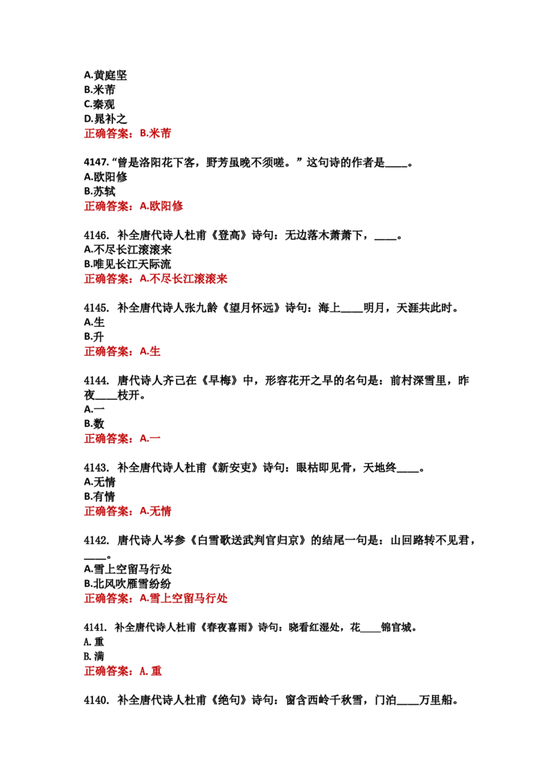 学习强国四人赛全真总题库（共4704题）_2026考公资料_（49）政治理论合集_政治理论合集_强档政治理论2025国考新增考点（新大纲）政治理论整理汇总_学习强国