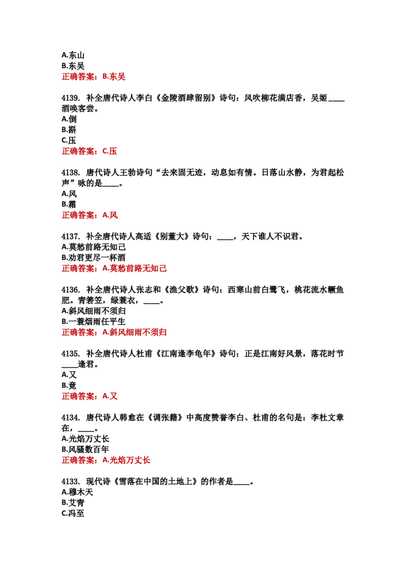 学习强国四人赛全真总题库（共4704题）_2026考公资料_（49）政治理论合集_政治理论合集_强档政治理论2025国考新增考点（新大纲）政治理论整理汇总_学习强国