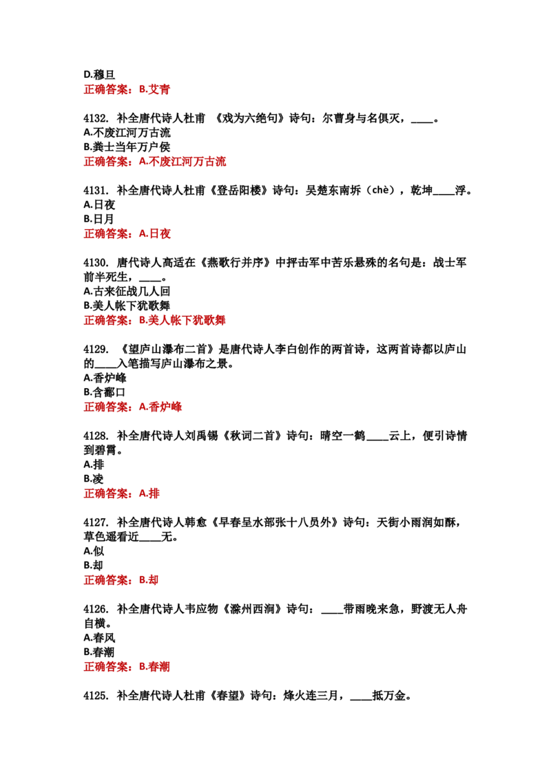 学习强国四人赛全真总题库（共4704题）_2026考公资料_（49）政治理论合集_政治理论合集_强档政治理论2025国考新增考点（新大纲）政治理论整理汇总_学习强国