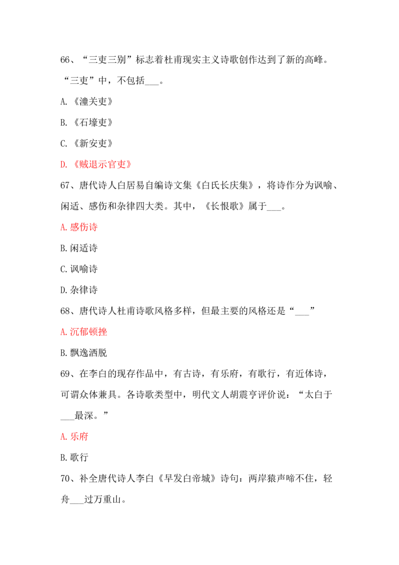 学习强国四人赛全真总题库（共4704题）_2026考公资料_（49）政治理论合集_政治理论合集_强档政治理论2025国考新增考点（新大纲）政治理论整理汇总_学习强国