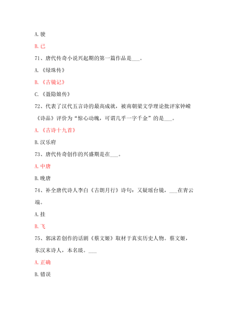 学习强国四人赛全真总题库（共4704题）_2026考公资料_（49）政治理论合集_政治理论合集_强档政治理论2025国考新增考点（新大纲）政治理论整理汇总_学习强国