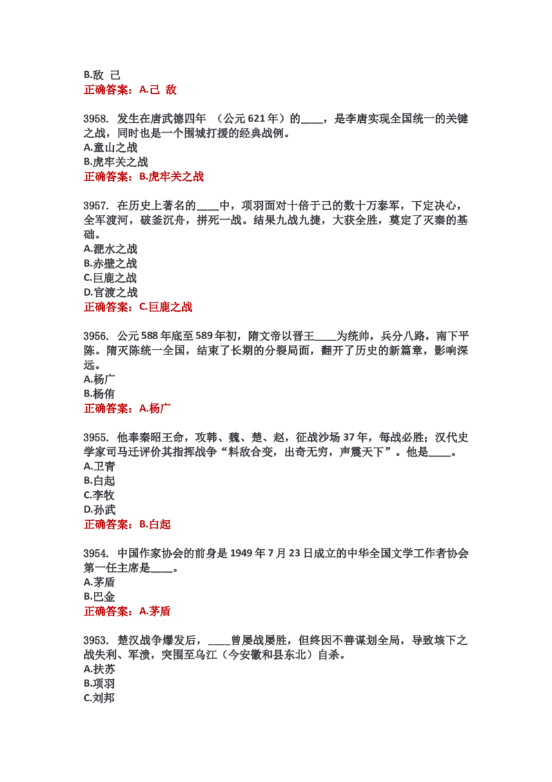 学习强国四人赛全真总题库（共4704题）_2026考公资料_（49）政治理论合集_政治理论合集_强档政治理论2025国考新增考点（新大纲）政治理论整理汇总_学习强国