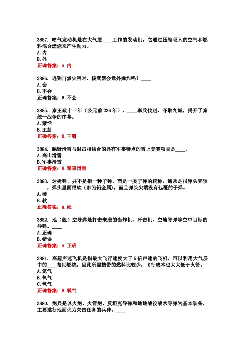 学习强国四人赛全真总题库（共4704题）_2026考公资料_（49）政治理论合集_政治理论合集_强档政治理论2025国考新增考点（新大纲）政治理论整理汇总_学习强国