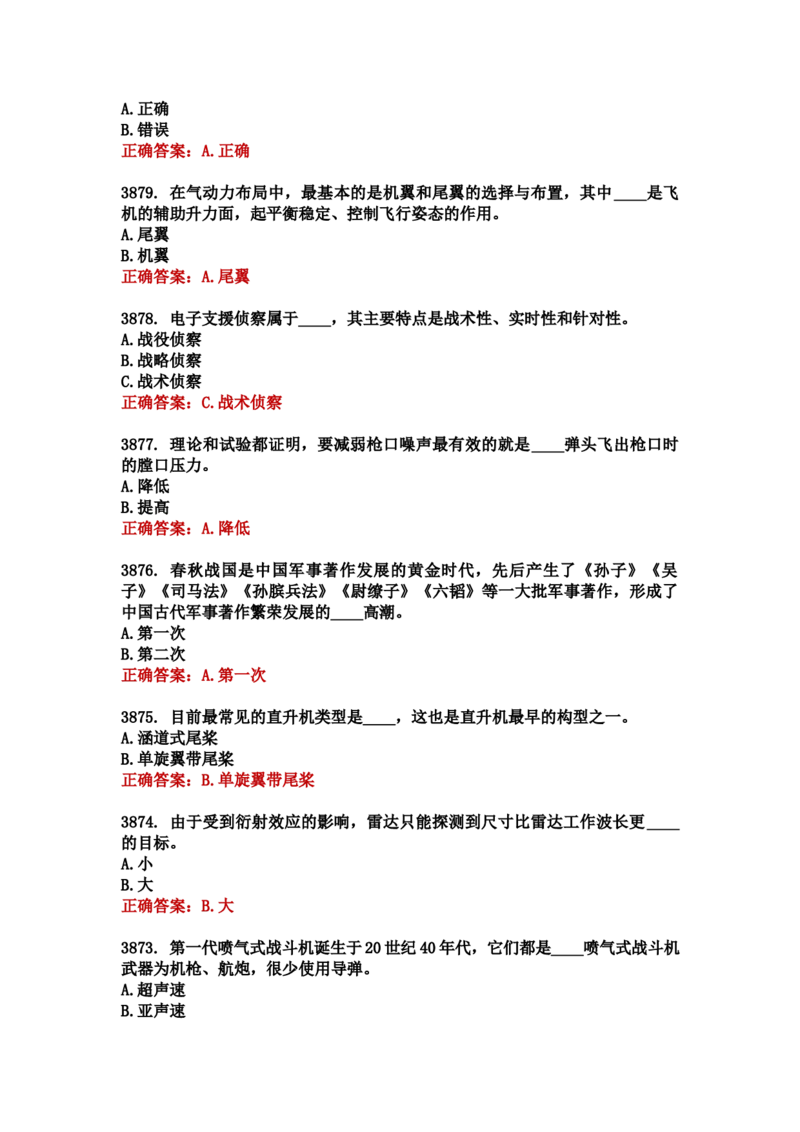 学习强国四人赛全真总题库（共4704题）_2026考公资料_（49）政治理论合集_政治理论合集_强档政治理论2025国考新增考点（新大纲）政治理论整理汇总_学习强国