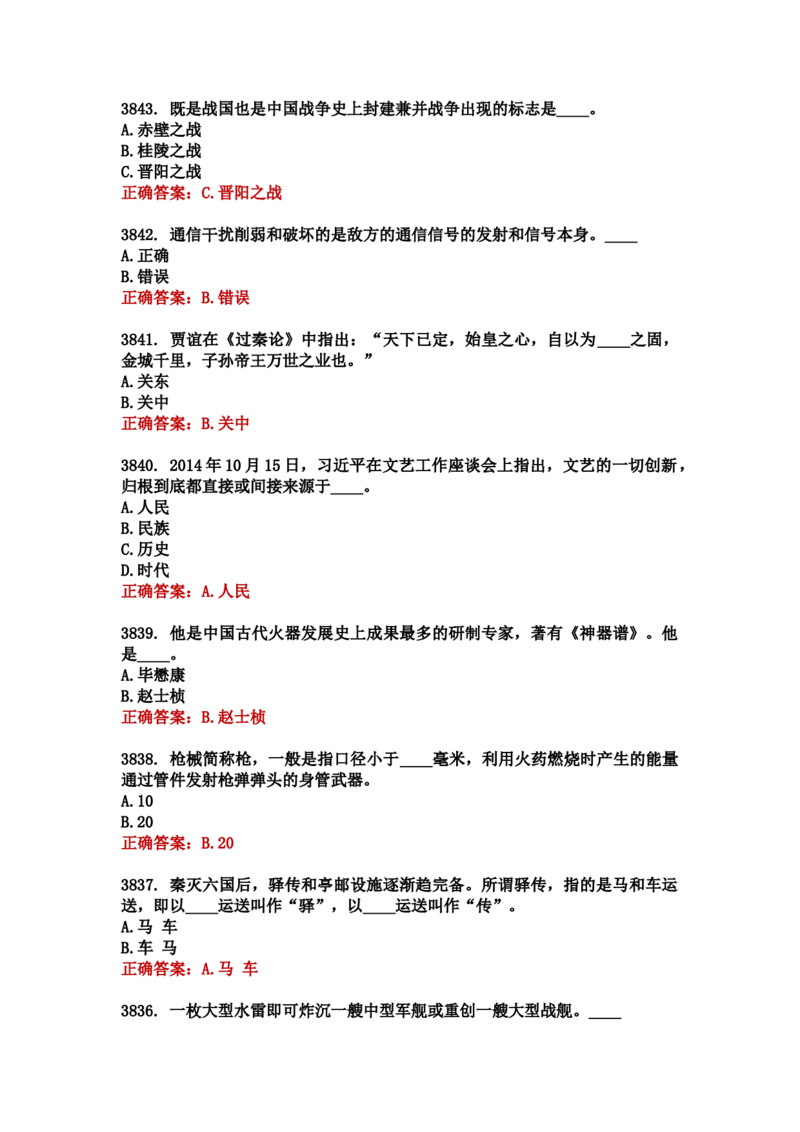 学习强国四人赛全真总题库（共4704题）_2026考公资料_（49）政治理论合集_政治理论合集_强档政治理论2025国考新增考点（新大纲）政治理论整理汇总_学习强国
