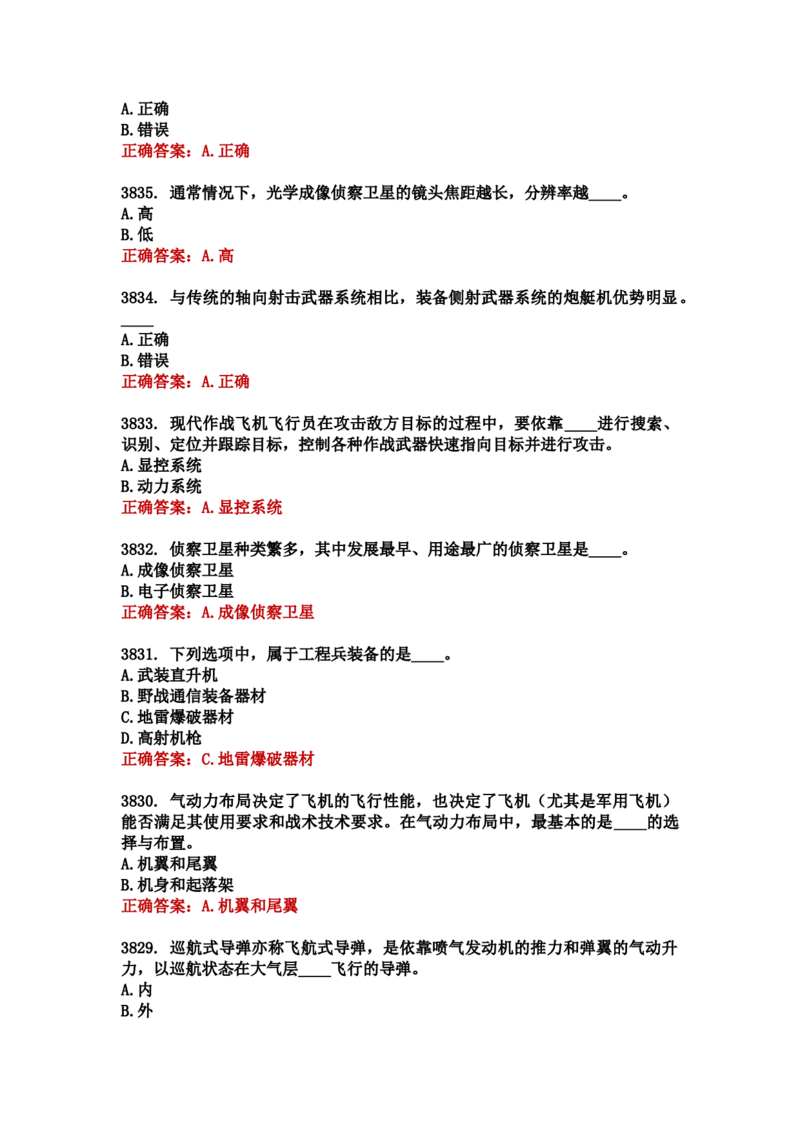 学习强国四人赛全真总题库（共4704题）_2026考公资料_（49）政治理论合集_政治理论合集_强档政治理论2025国考新增考点（新大纲）政治理论整理汇总_学习强国