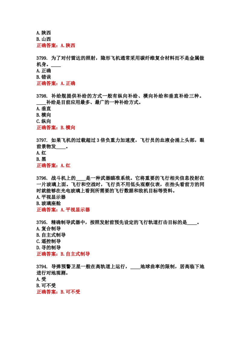 学习强国四人赛全真总题库（共4704题）_2026考公资料_（49）政治理论合集_政治理论合集_强档政治理论2025国考新增考点（新大纲）政治理论整理汇总_学习强国