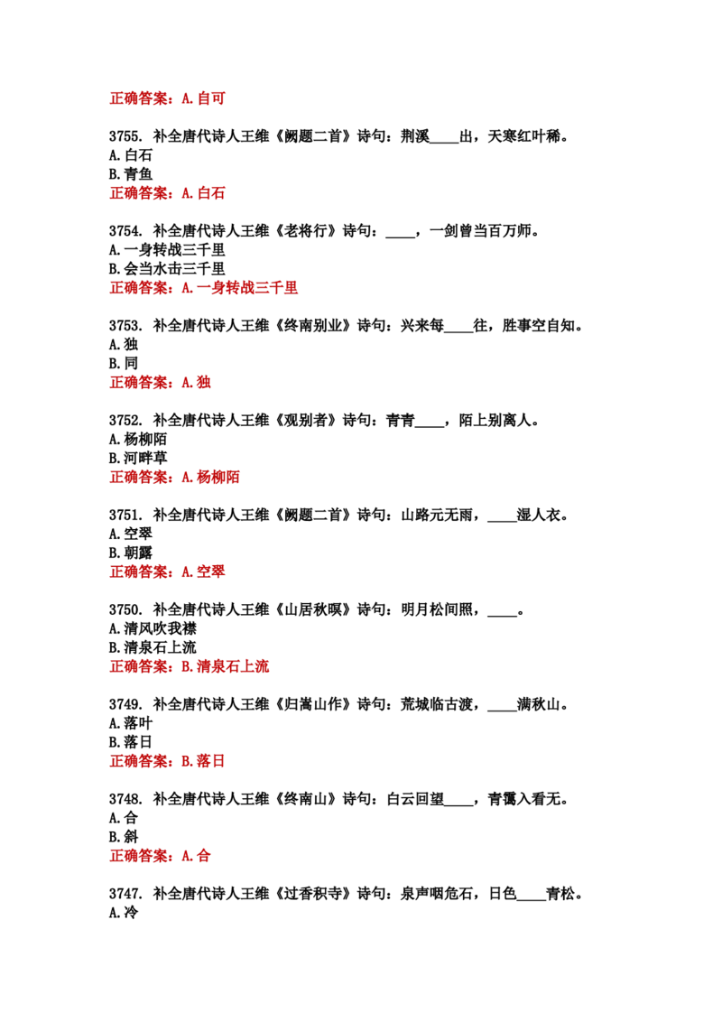 学习强国四人赛全真总题库（共4704题）_2026考公资料_（49）政治理论合集_政治理论合集_强档政治理论2025国考新增考点（新大纲）政治理论整理汇总_学习强国