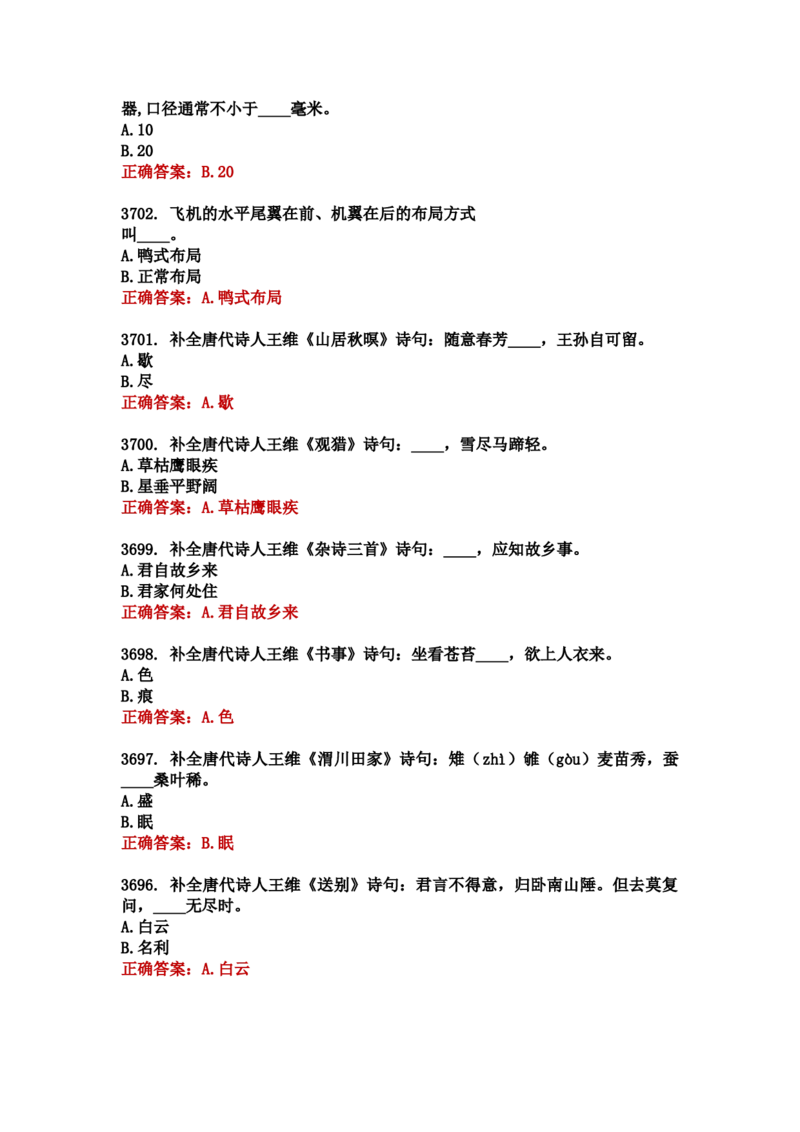 学习强国四人赛全真总题库（共4704题）_2026考公资料_（49）政治理论合集_政治理论合集_强档政治理论2025国考新增考点（新大纲）政治理论整理汇总_学习强国