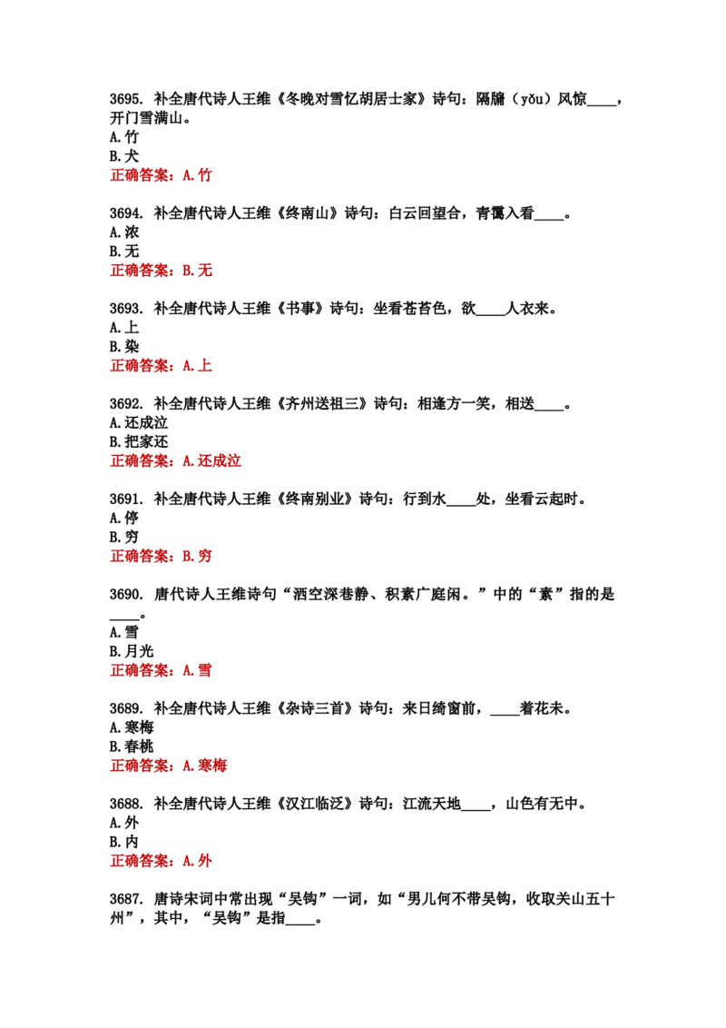 学习强国四人赛全真总题库（共4704题）_2026考公资料_（49）政治理论合集_政治理论合集_强档政治理论2025国考新增考点（新大纲）政治理论整理汇总_学习强国