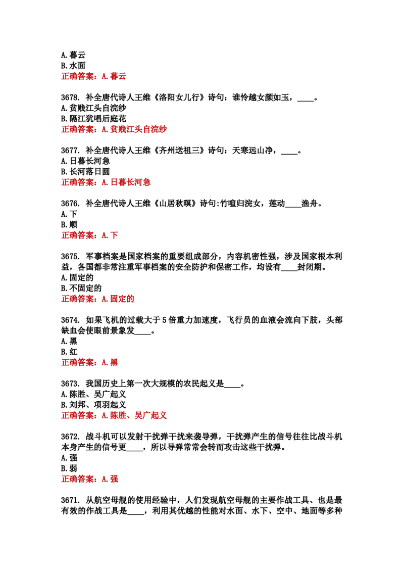 学习强国四人赛全真总题库（共4704题）_2026考公资料_（49）政治理论合集_政治理论合集_强档政治理论2025国考新增考点（新大纲）政治理论整理汇总_学习强国
