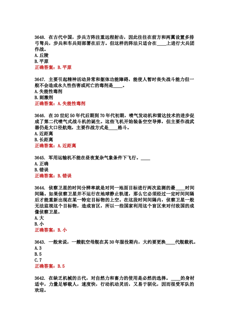 学习强国四人赛全真总题库（共4704题）_2026考公资料_（49）政治理论合集_政治理论合集_强档政治理论2025国考新增考点（新大纲）政治理论整理汇总_学习强国