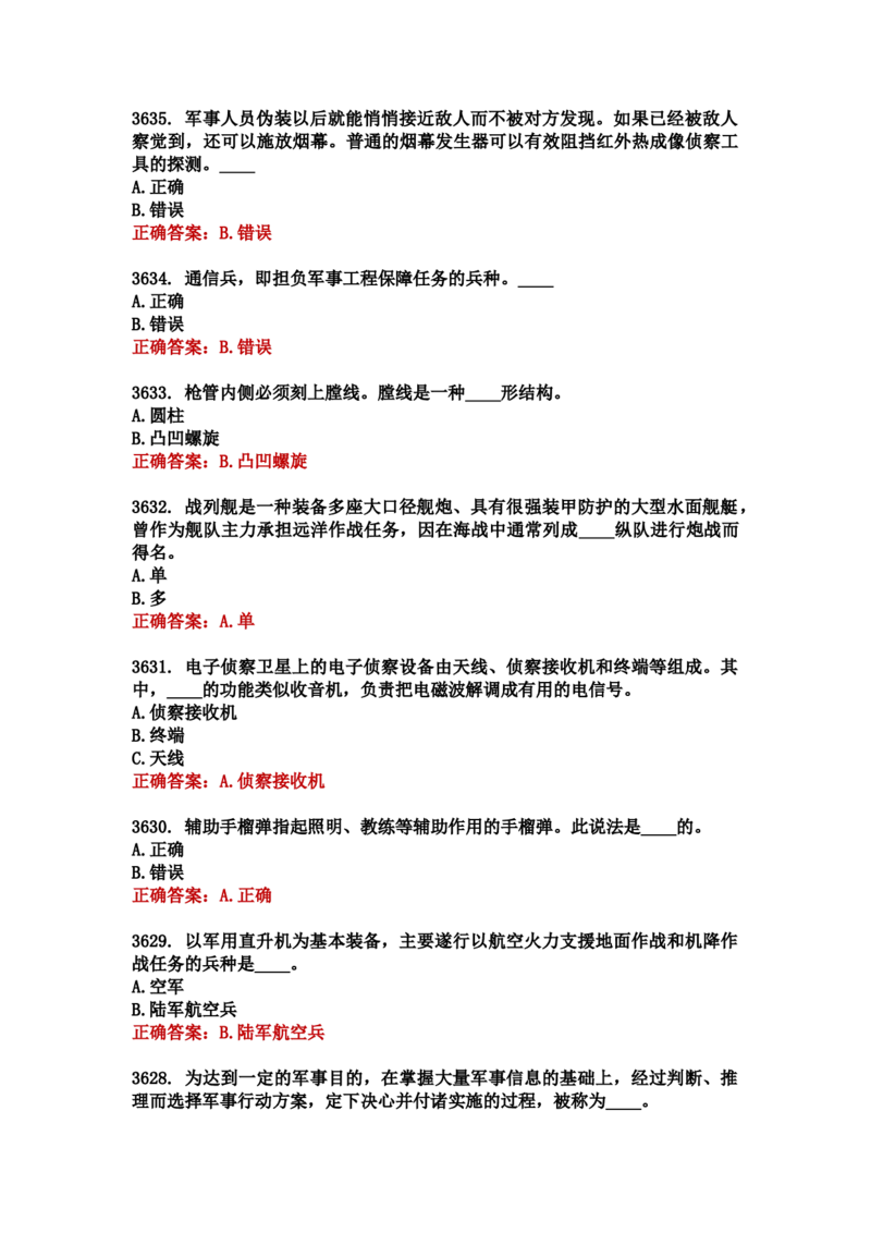 学习强国四人赛全真总题库（共4704题）_2026考公资料_（49）政治理论合集_政治理论合集_强档政治理论2025国考新增考点（新大纲）政治理论整理汇总_学习强国