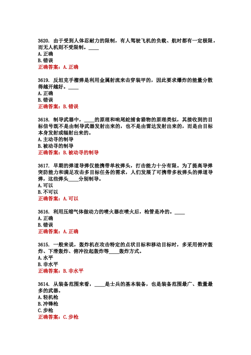 学习强国四人赛全真总题库（共4704题）_2026考公资料_（49）政治理论合集_政治理论合集_强档政治理论2025国考新增考点（新大纲）政治理论整理汇总_学习强国