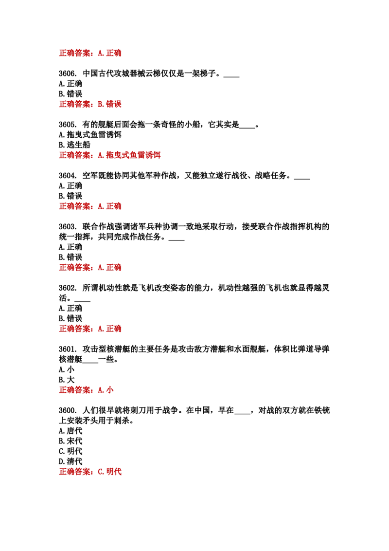 学习强国四人赛全真总题库（共4704题）_2026考公资料_（49）政治理论合集_政治理论合集_强档政治理论2025国考新增考点（新大纲）政治理论整理汇总_学习强国