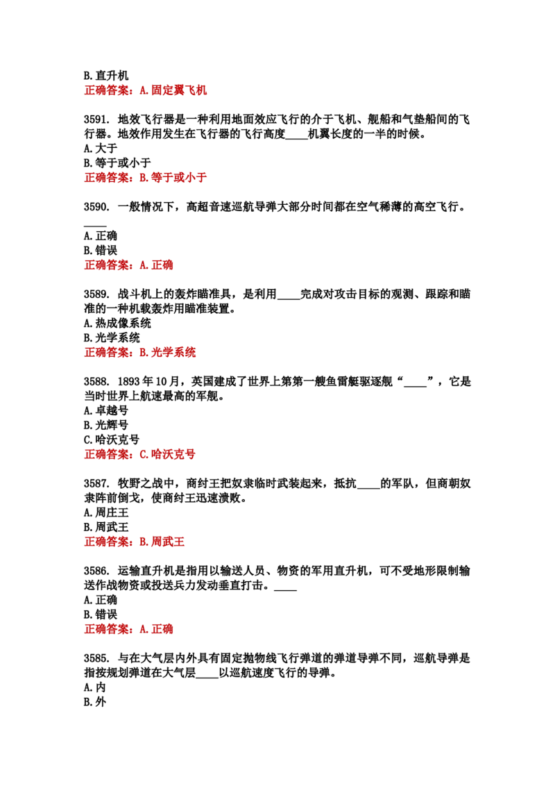 学习强国四人赛全真总题库（共4704题）_2026考公资料_（49）政治理论合集_政治理论合集_强档政治理论2025国考新增考点（新大纲）政治理论整理汇总_学习强国