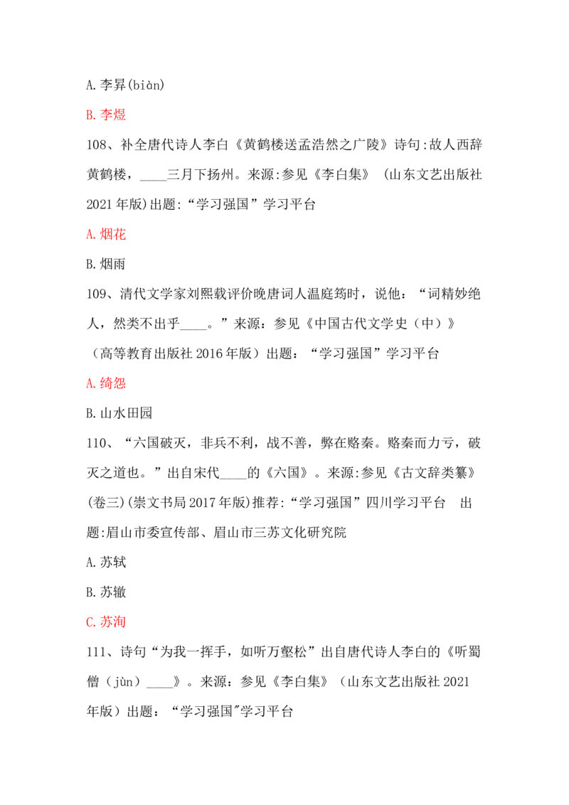 学习强国四人赛全真总题库（共4704题）_2026考公资料_（49）政治理论合集_政治理论合集_强档政治理论2025国考新增考点（新大纲）政治理论整理汇总_学习强国