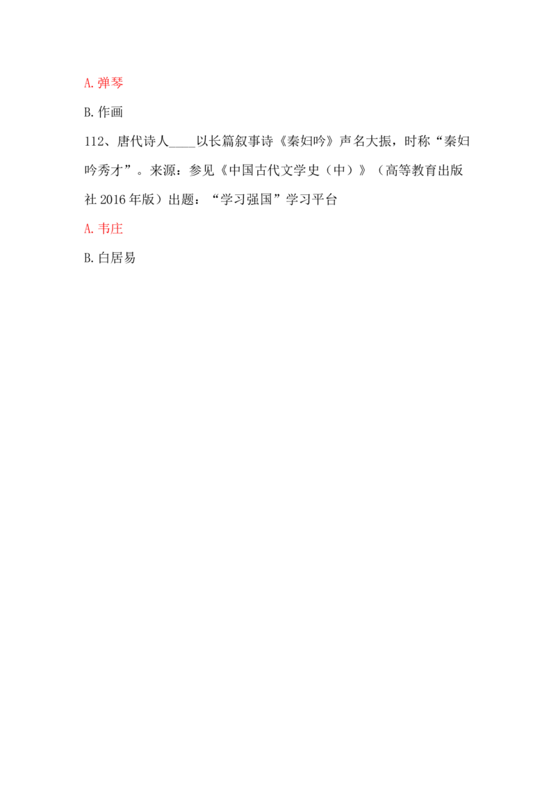 学习强国四人赛全真总题库（共4704题）_2026考公资料_（49）政治理论合集_政治理论合集_强档政治理论2025国考新增考点（新大纲）政治理论整理汇总_学习强国