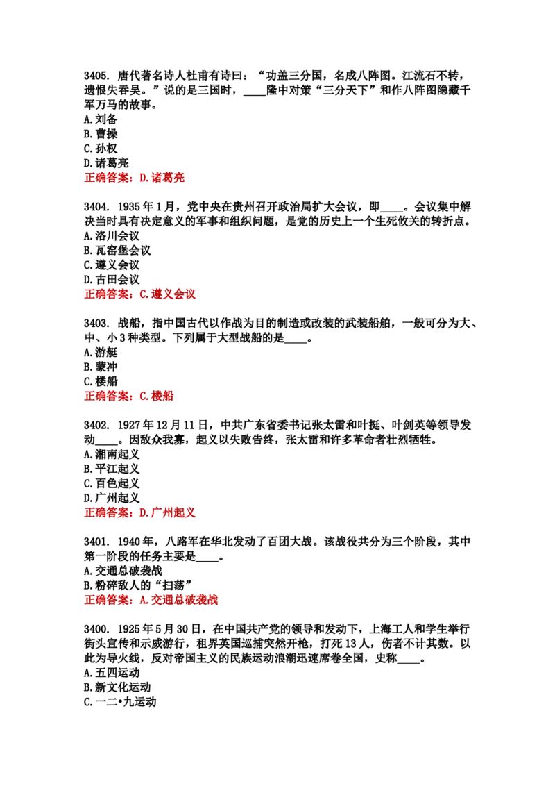 学习强国四人赛全真总题库（共4704题）_2026考公资料_（49）政治理论合集_政治理论合集_强档政治理论2025国考新增考点（新大纲）政治理论整理汇总_学习强国