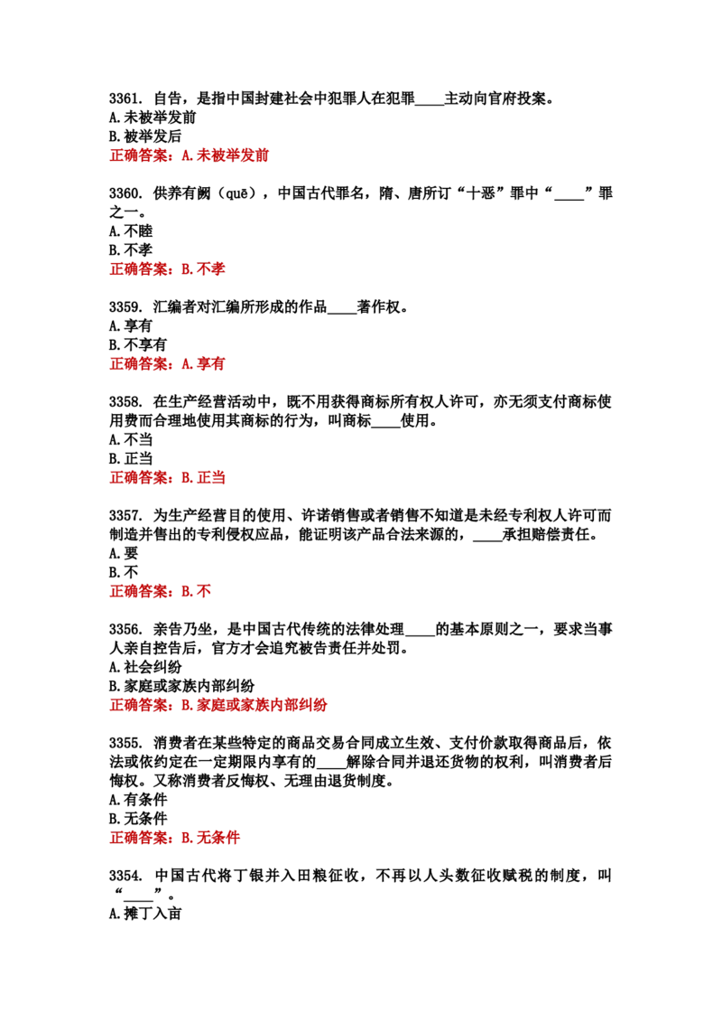 学习强国四人赛全真总题库（共4704题）_2026考公资料_（49）政治理论合集_政治理论合集_强档政治理论2025国考新增考点（新大纲）政治理论整理汇总_学习强国