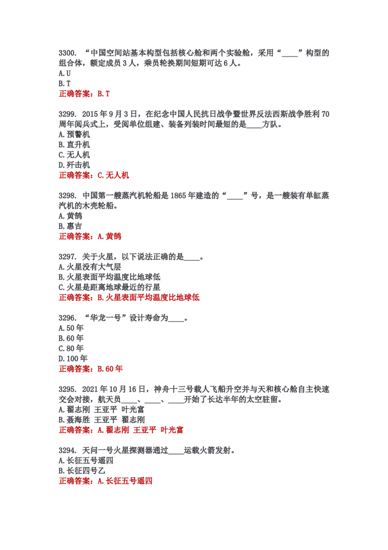学习强国四人赛全真总题库（共4704题）_2026考公资料_（49）政治理论合集_政治理论合集_强档政治理论2025国考新增考点（新大纲）政治理论整理汇总_学习强国