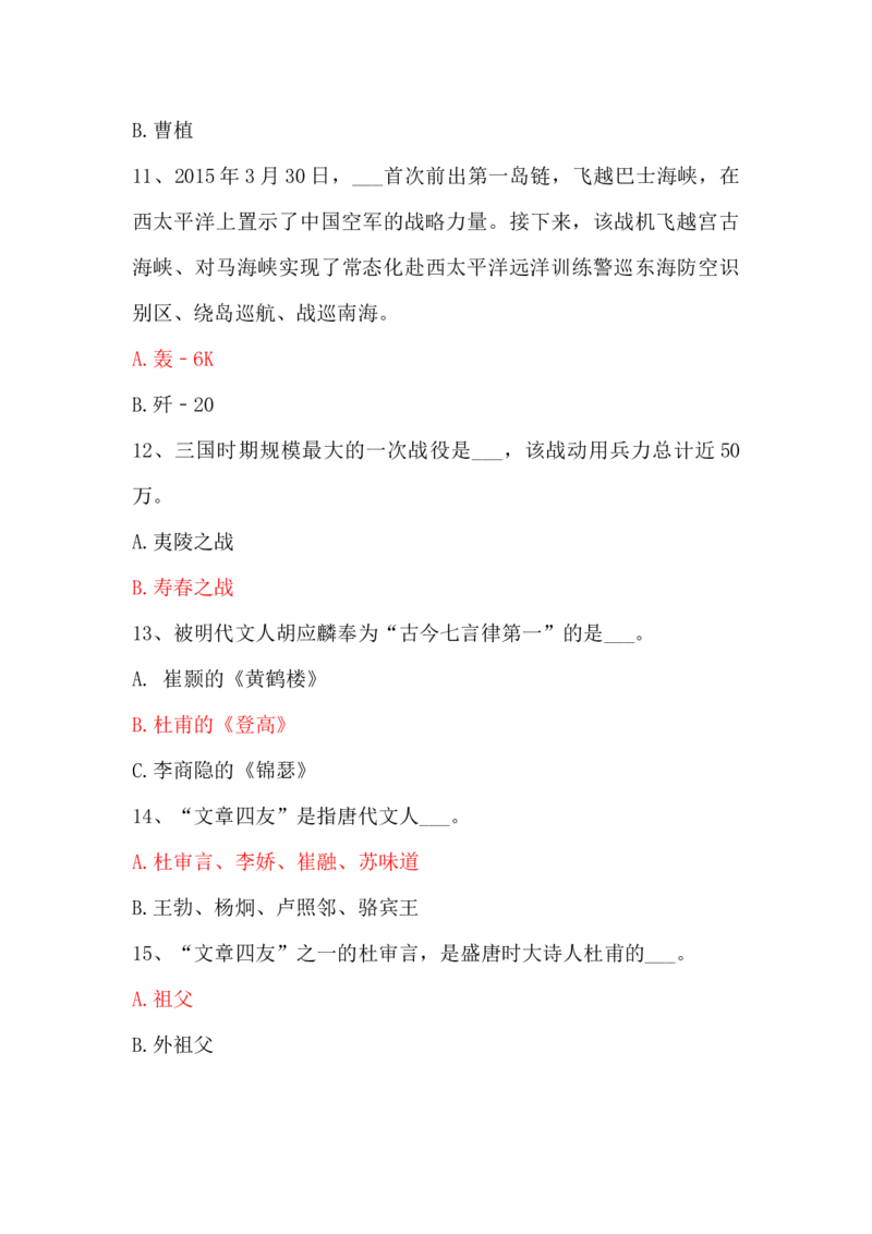 学习强国四人赛全真总题库（共4704题）_2026考公资料_（49）政治理论合集_政治理论合集_强档政治理论2025国考新增考点（新大纲）政治理论整理汇总_学习强国