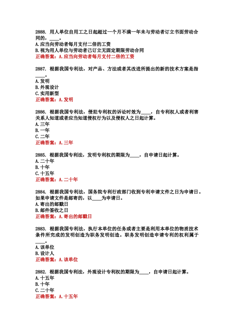 学习强国四人赛全真总题库（共4704题）_2026考公资料_（49）政治理论合集_政治理论合集_强档政治理论2025国考新增考点（新大纲）政治理论整理汇总_学习强国