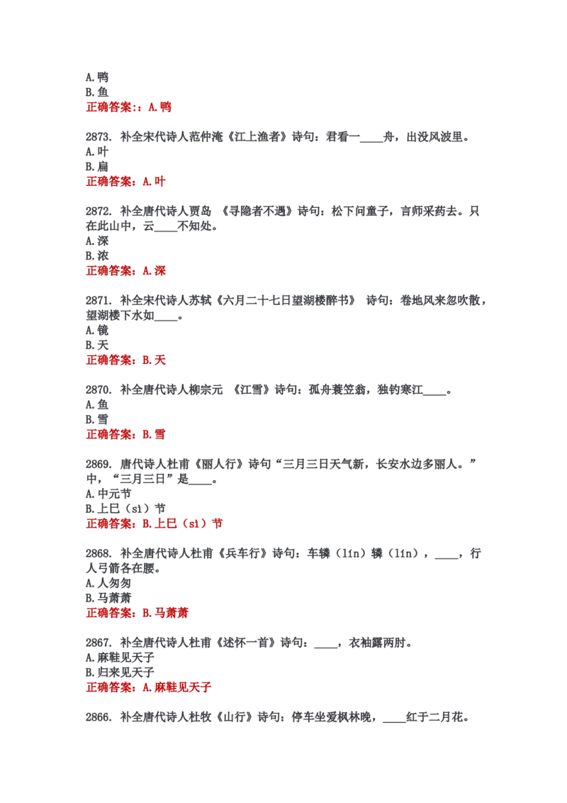 学习强国四人赛全真总题库（共4704题）_2026考公资料_（49）政治理论合集_政治理论合集_强档政治理论2025国考新增考点（新大纲）政治理论整理汇总_学习强国