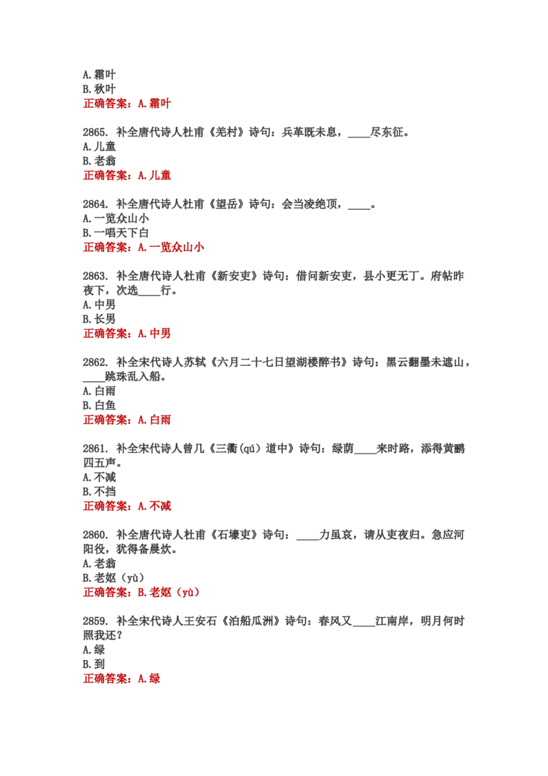 学习强国四人赛全真总题库（共4704题）_2026考公资料_（49）政治理论合集_政治理论合集_强档政治理论2025国考新增考点（新大纲）政治理论整理汇总_学习强国